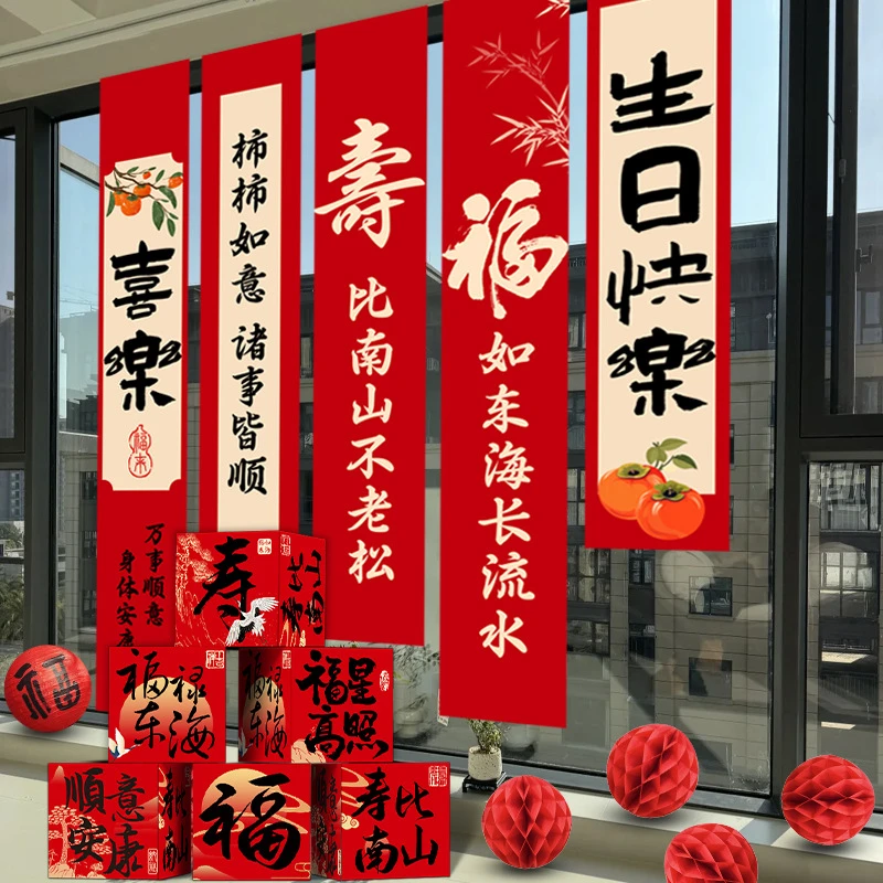 高档寿宴布置大寿生日地堆盒装饰寿星过寿背景挂布60岁老人寿条幅