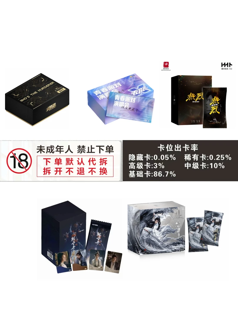 【浮浮】影视官方纪念授权卡牌-盲盒（默认代拆）