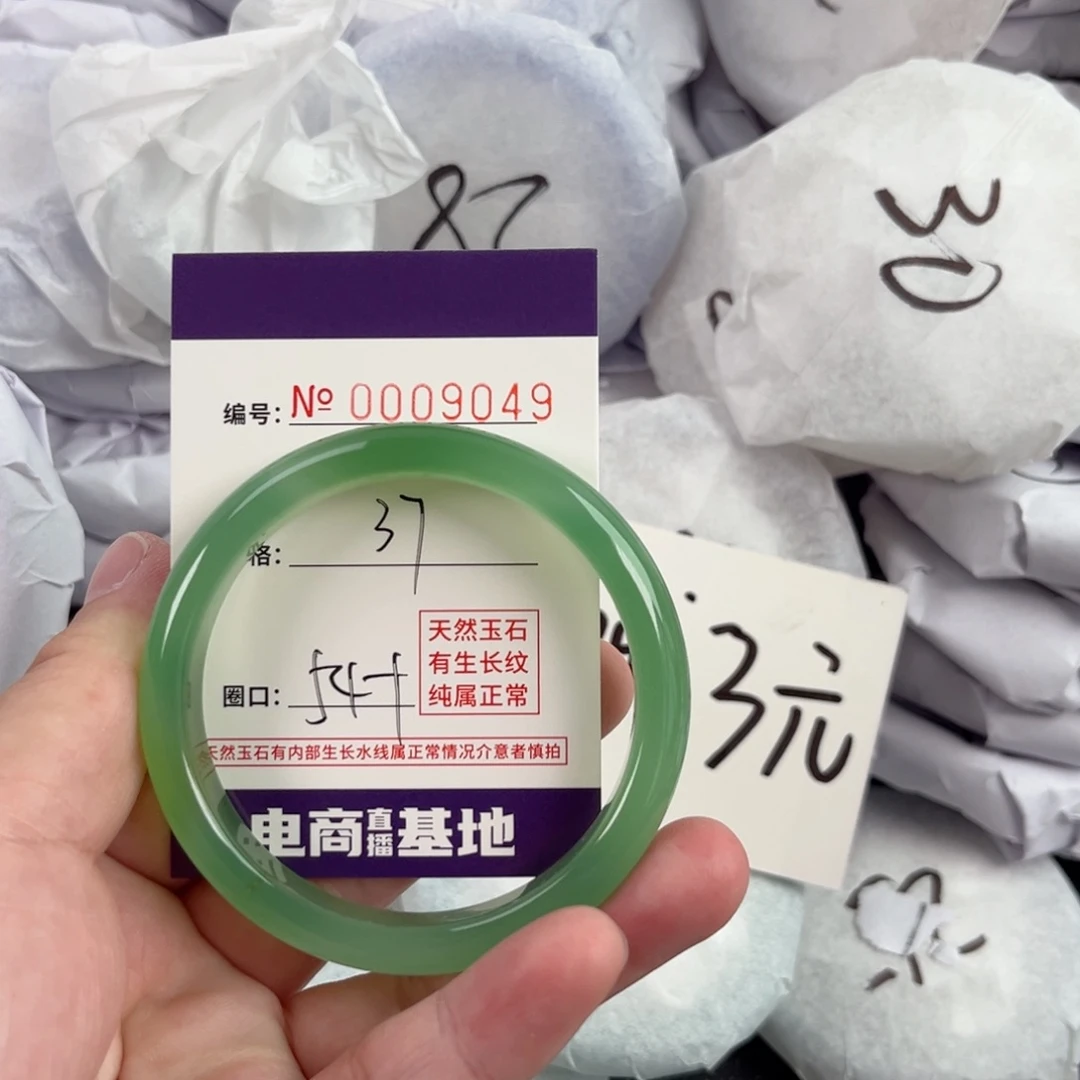 玛瑙/玉髓手镯未镶嵌9049