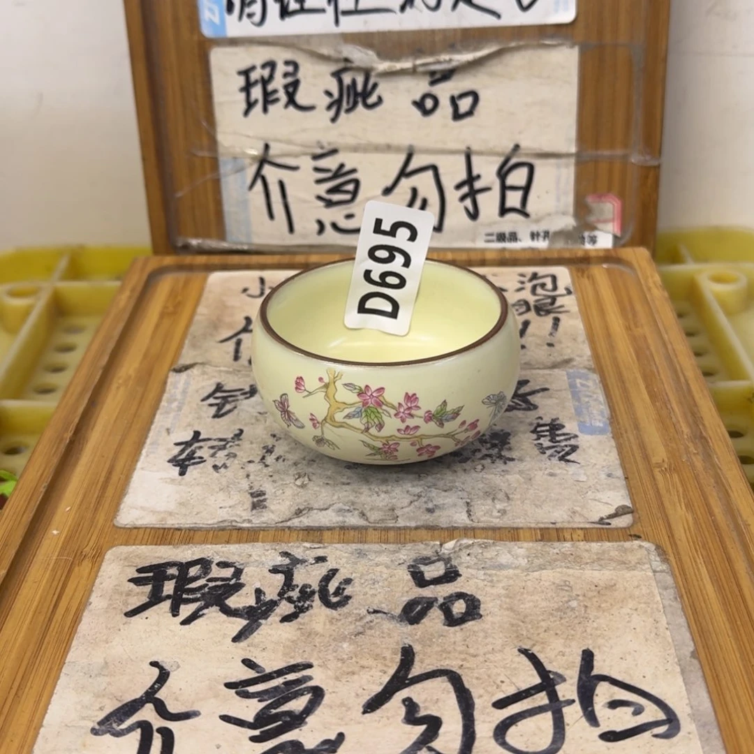 瑕疵介意勿拍陶瓷器皿A665内部出线介意勿拍