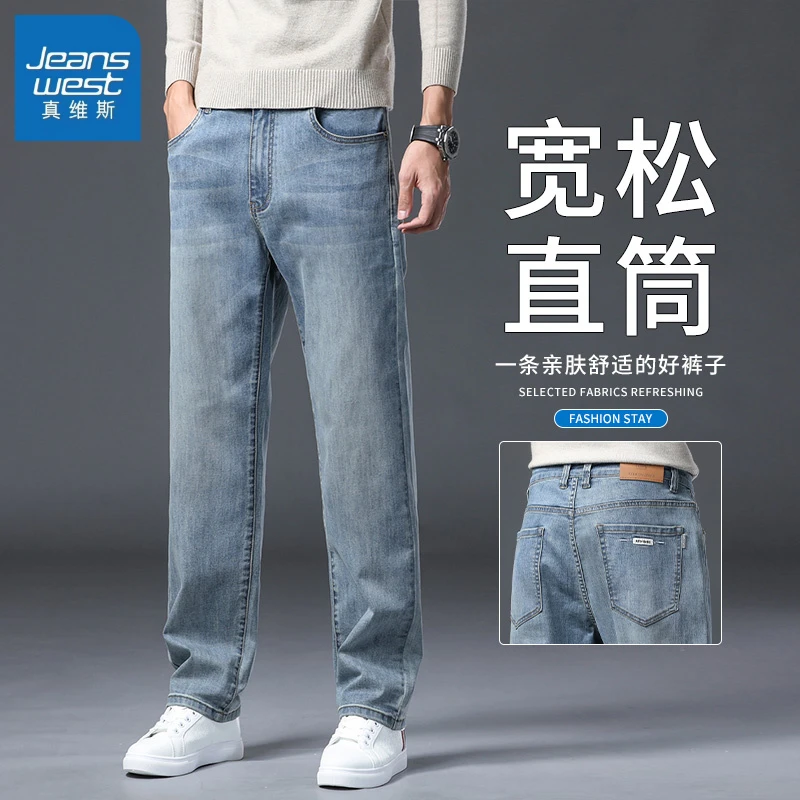 真维斯大码牛仔裤男士2025秋冬新款宽松直筒高端商务休闲长裤子男