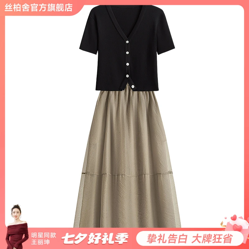 丝柏舍2025秋季新款女装上衣搭半身裙两件套时尚套装S32B1719N