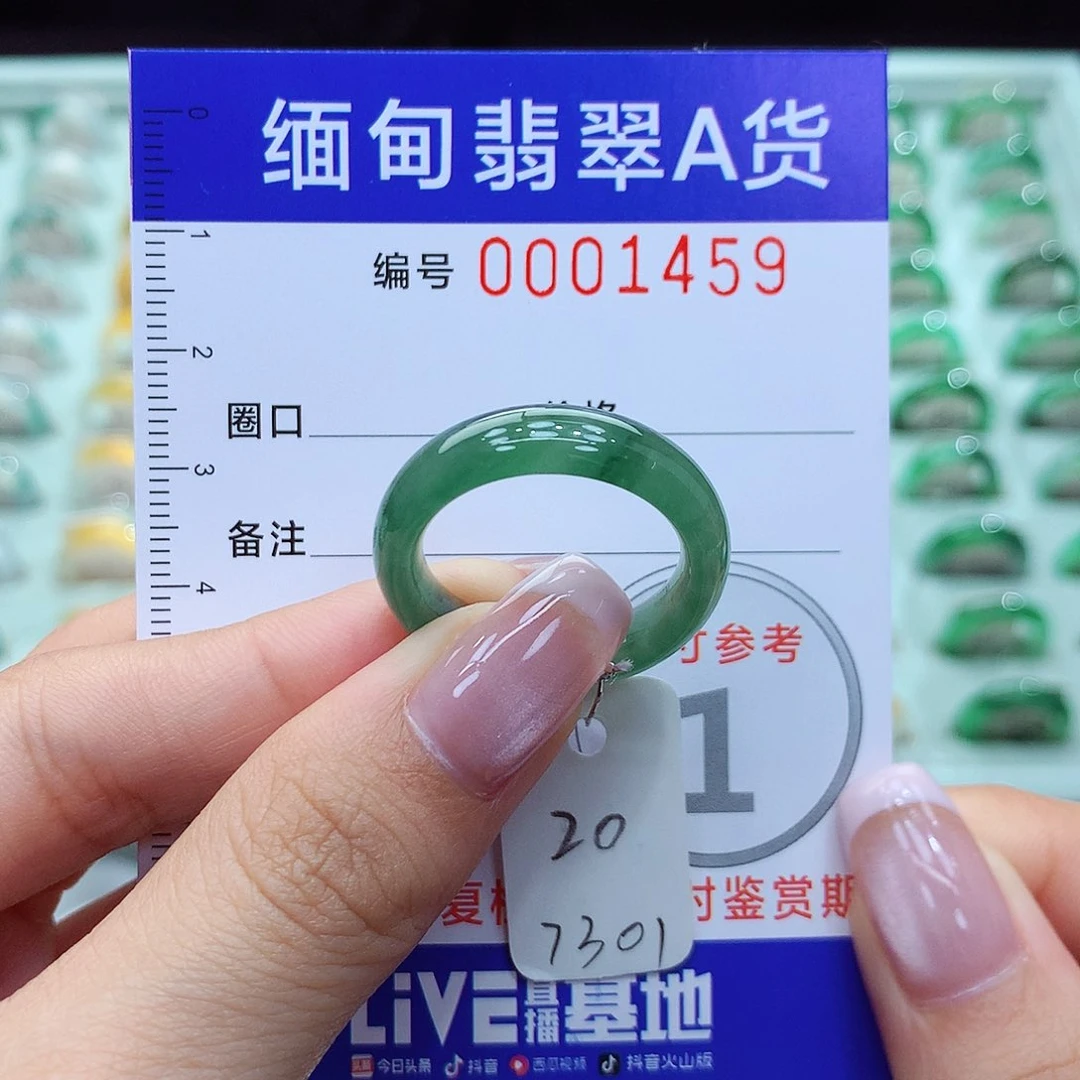 翡翠戒指未镶嵌20号
