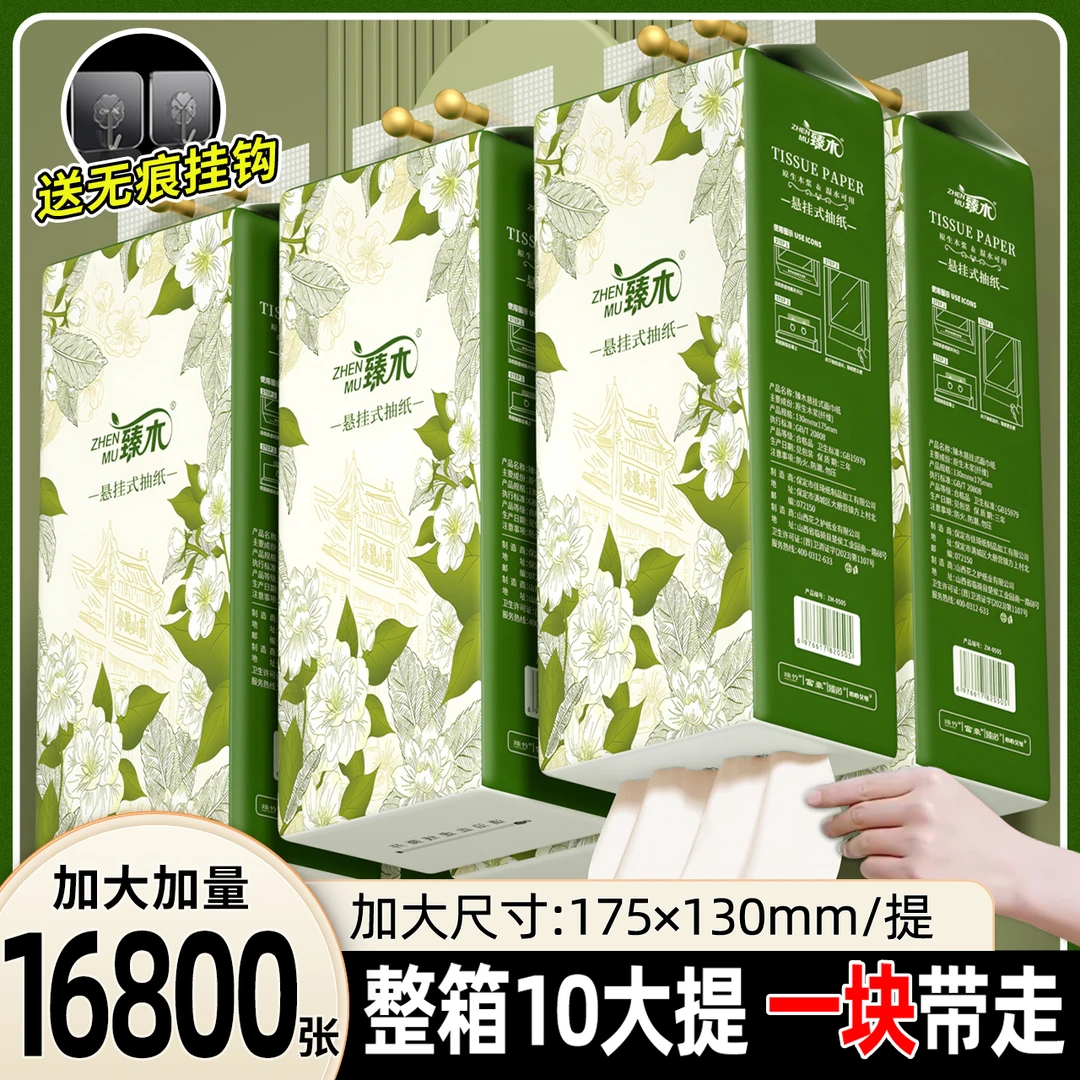 大包悬挂式抽纸整箱到手10提实惠家用装纸巾厕纸面巾纸卫生纸抽纸