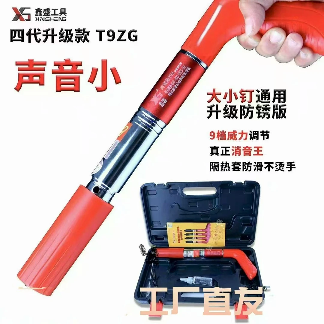 【玲珑消音T9ZG四代升级版】大小钉通用固定 吊顶神器