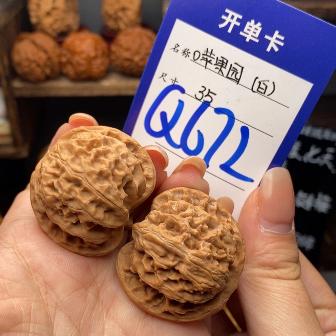 吊坠文玩核桃35苹果园白茬