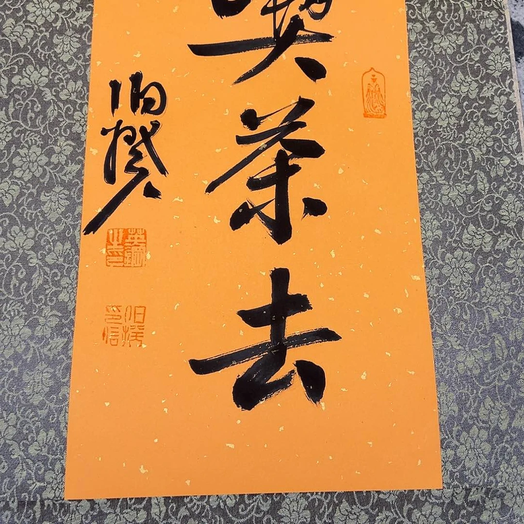 书法伯揆老师书法福利