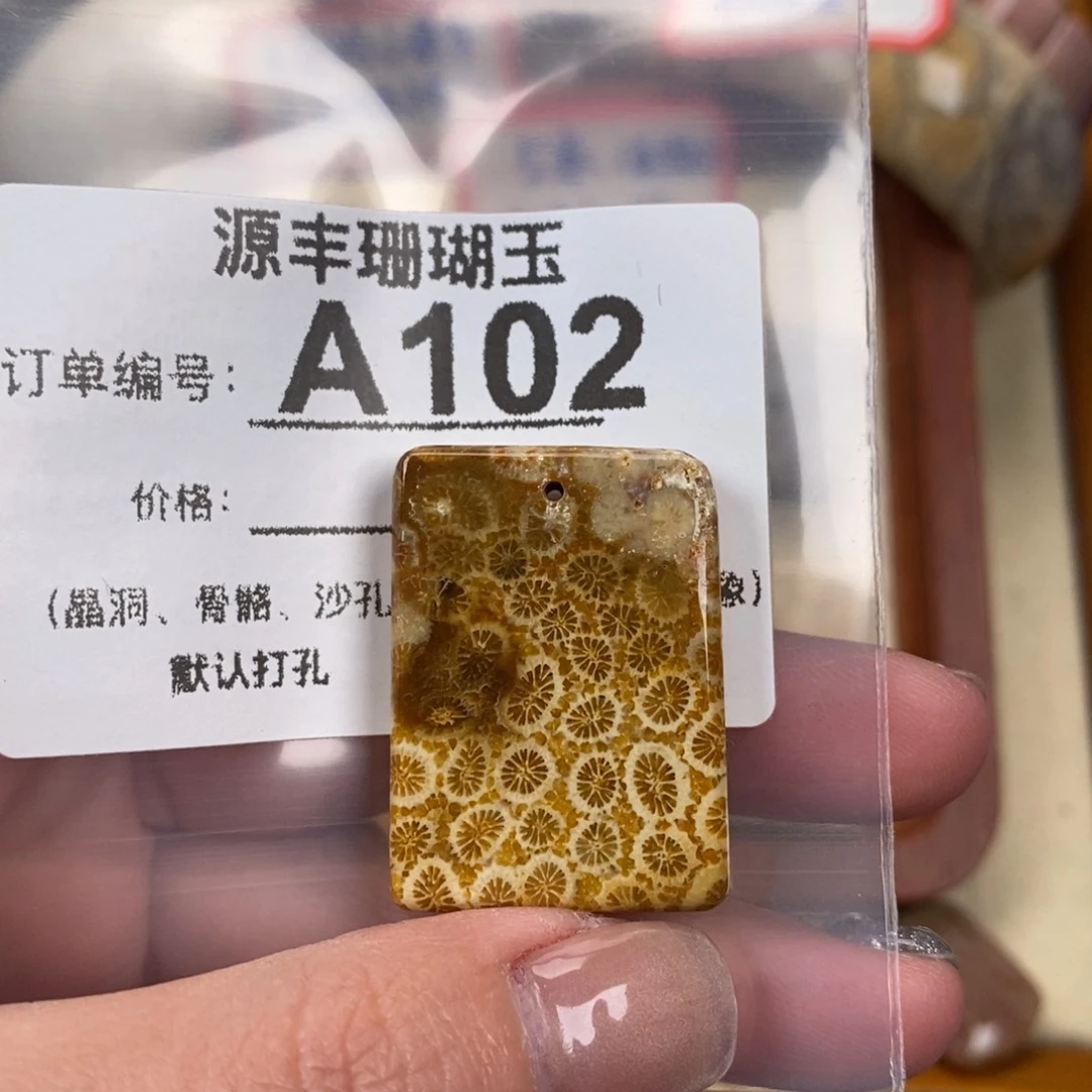 硅化玉颈饰未镶嵌猪*朵