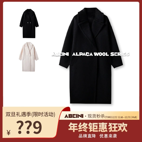 【新天鹅堡】苏力羊驼毛翻领双面呢大衣气质百搭大衣秋冬外套