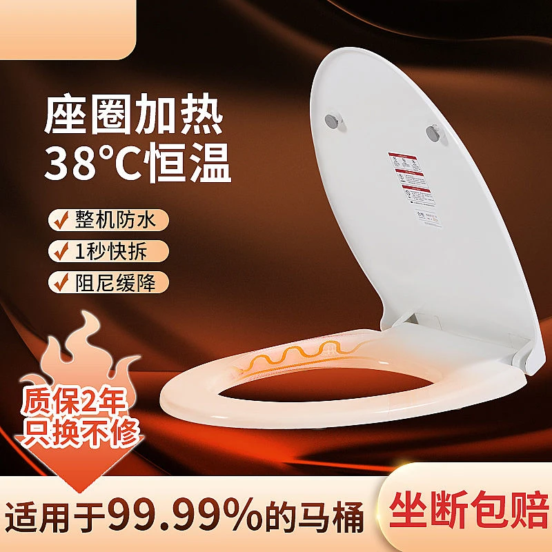 普通马桶加热马桶盖通用V型U型坐便智能盖板恒温座圈家用缓降便盖