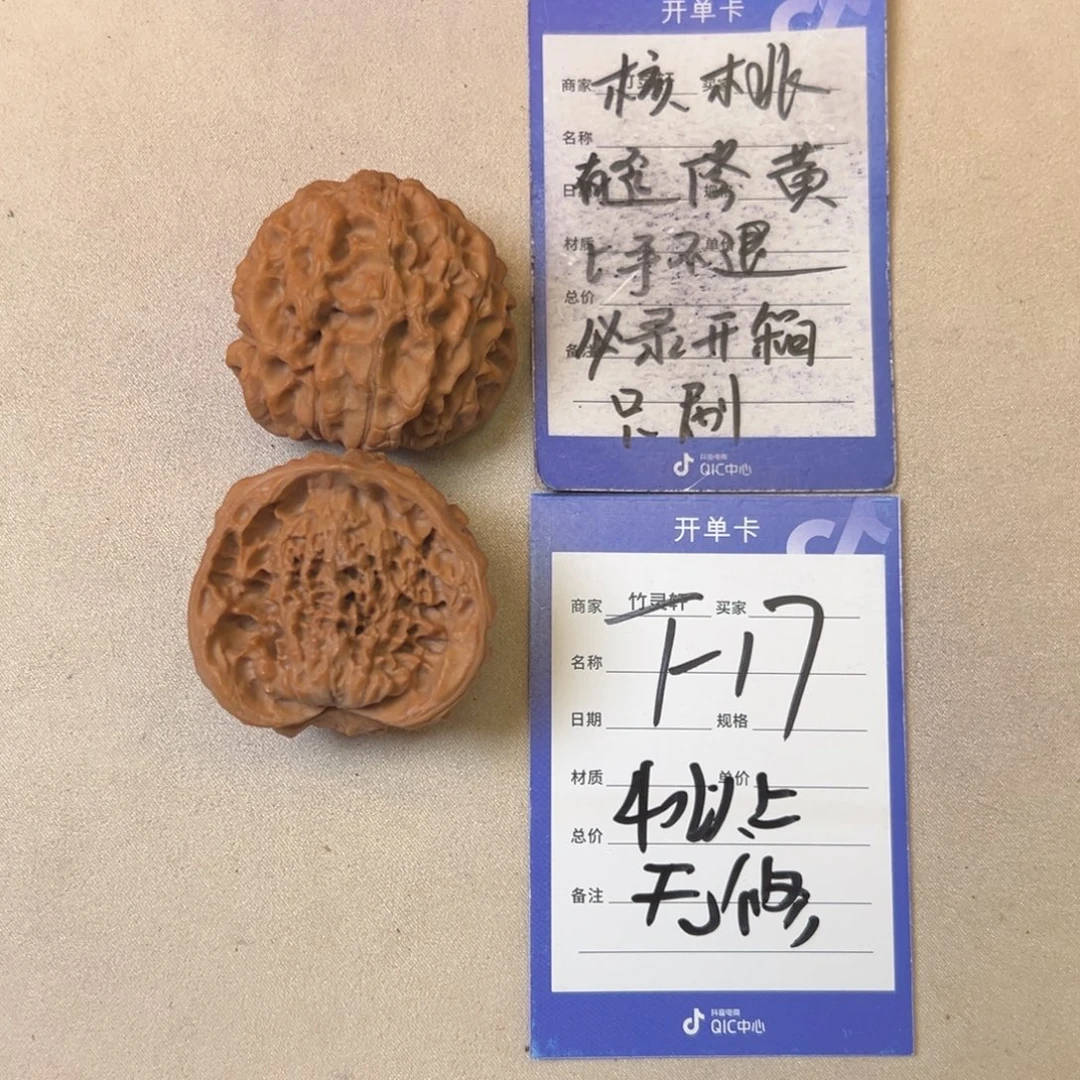 核桃把件蛇头核桃