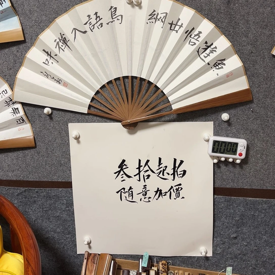 书法用****5手写手绘作品10