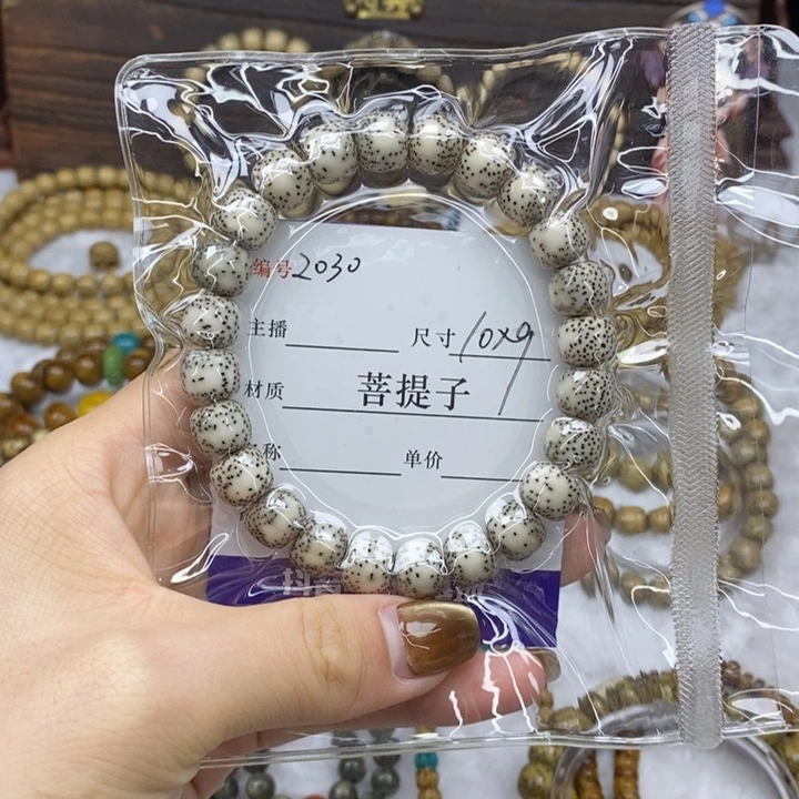 星月菩提手串10✖️9，2030