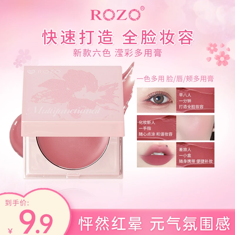 ROZO滢彩多用膏韩妆轻薄显色好推开裸妆单色显白口红腮红