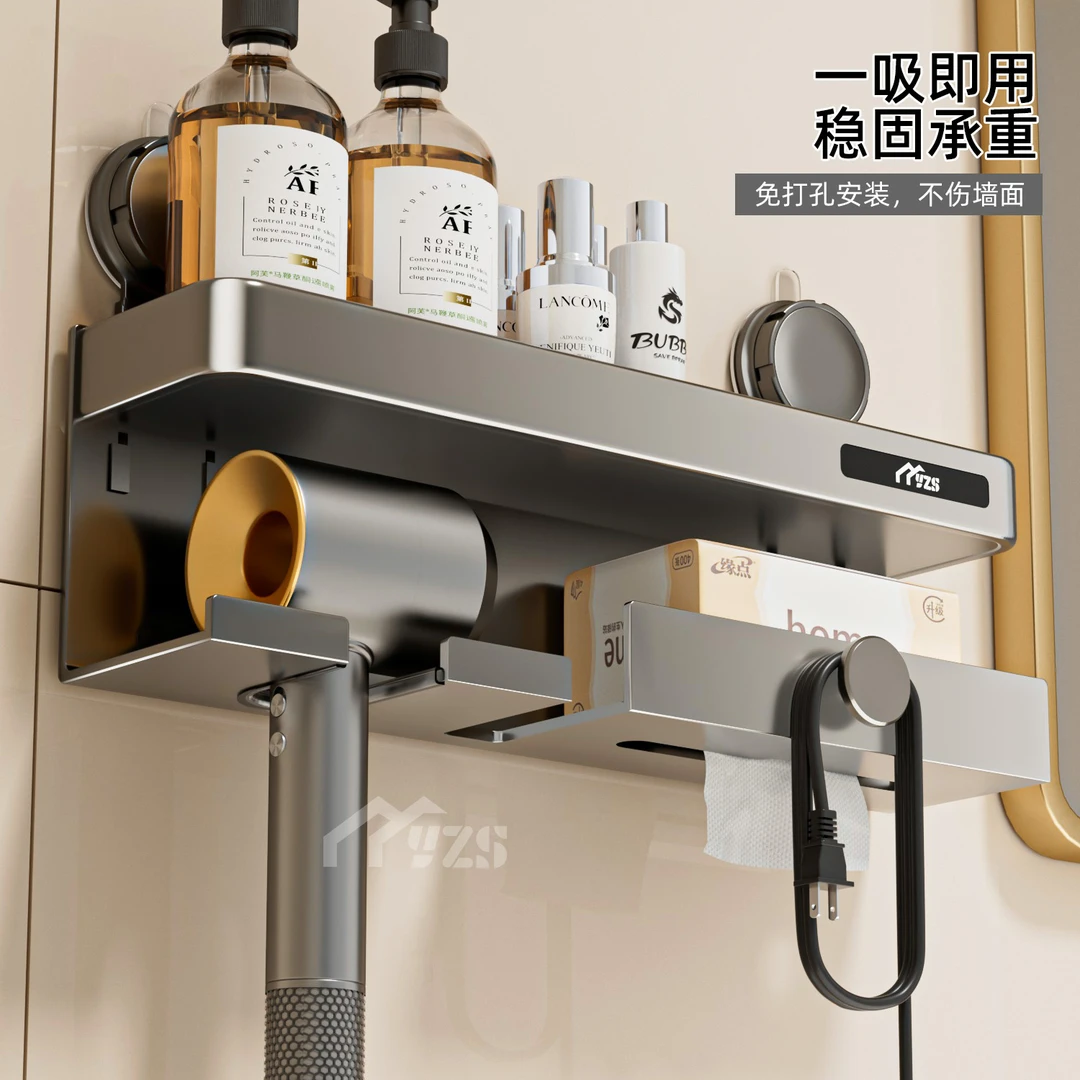 吹风机置物架免打孔卫生间电吹风支架壁挂式浴室风筒放置架子挂架