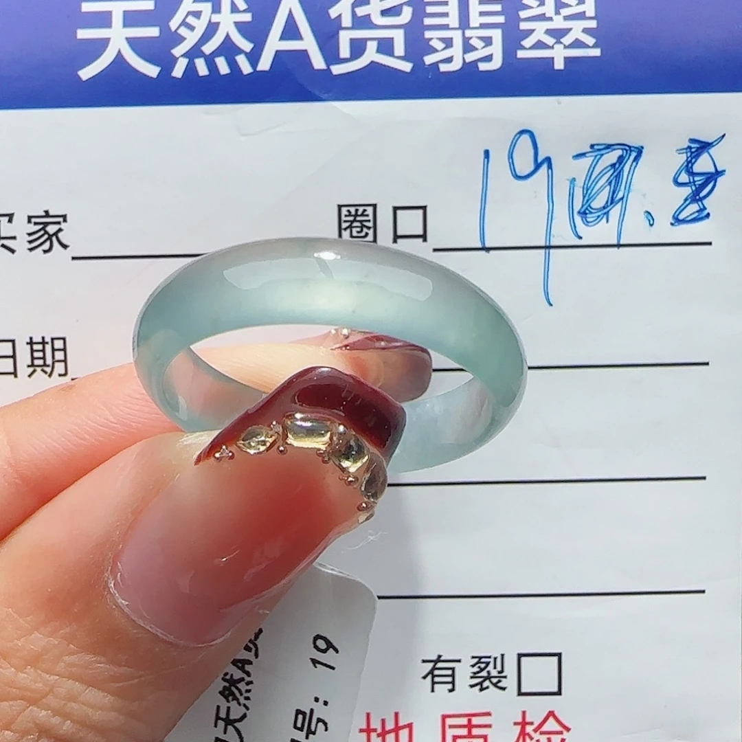 未镶嵌戒指翡翠戒指