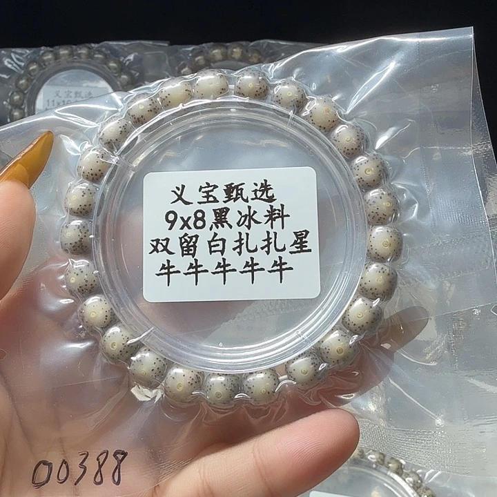 星月菩提手串111111111111