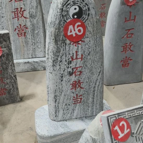 天然石材石敢当高50