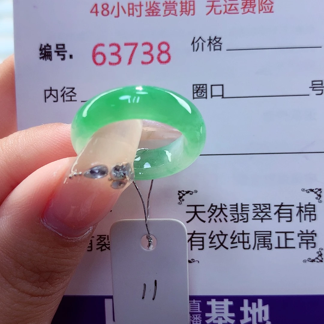 未镶嵌戒指翡翠天然
