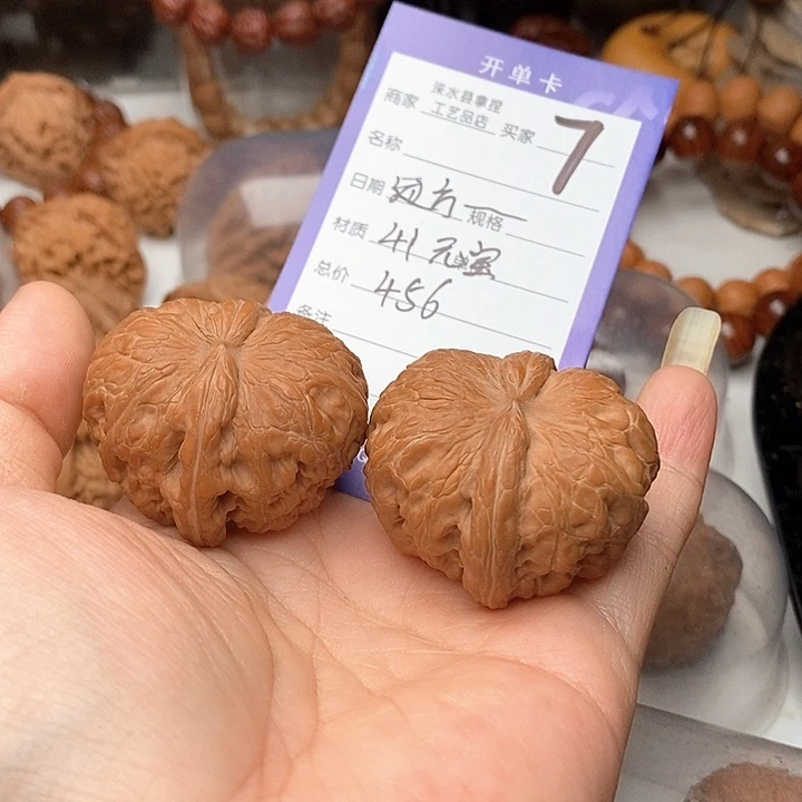 远***…把件文玩核桃平谷元宝