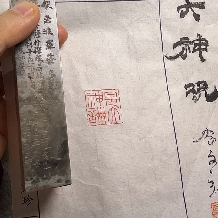 寿山石印石111111111111111111