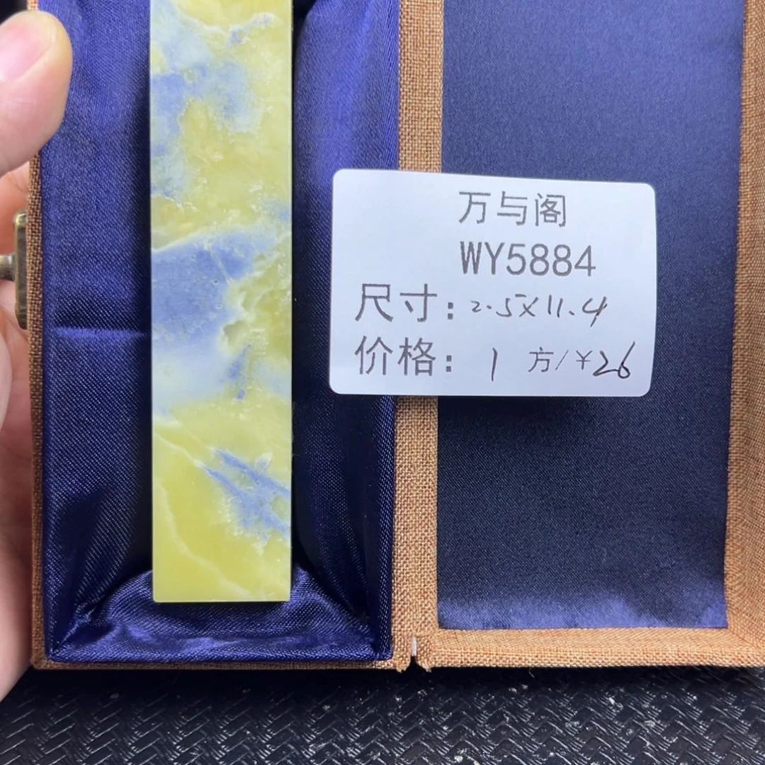 青田石青田石印章