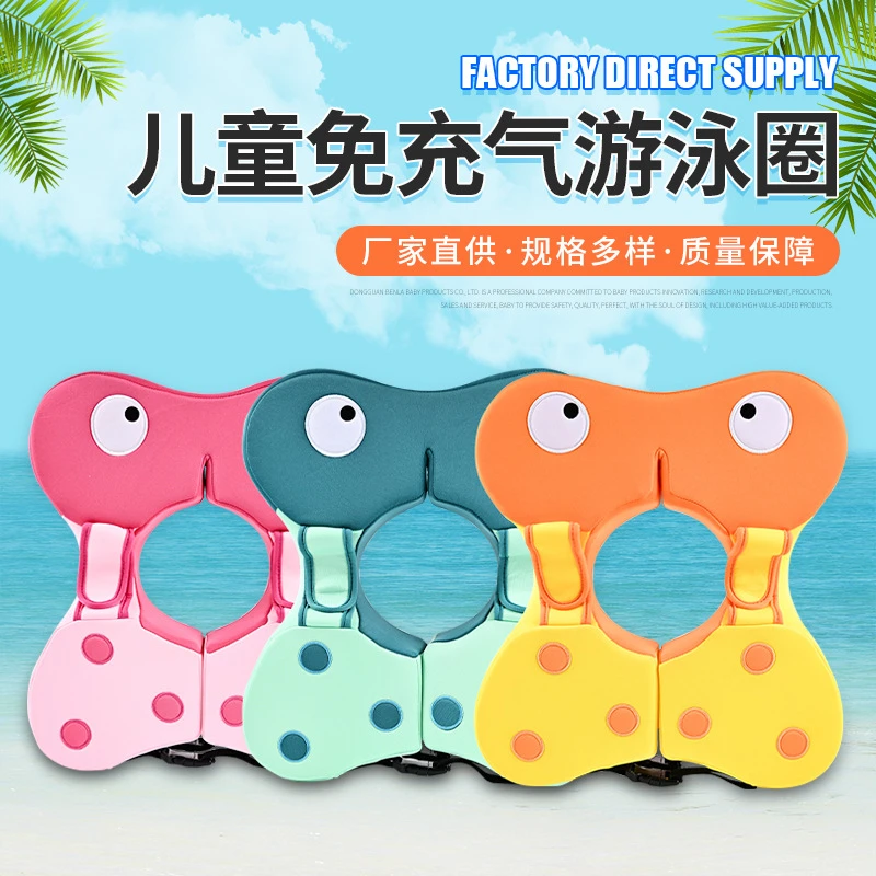 2025新款儿童免充气泳圈婴幼儿游泳圈防侧翻腋下圈宝宝游泳圈家用