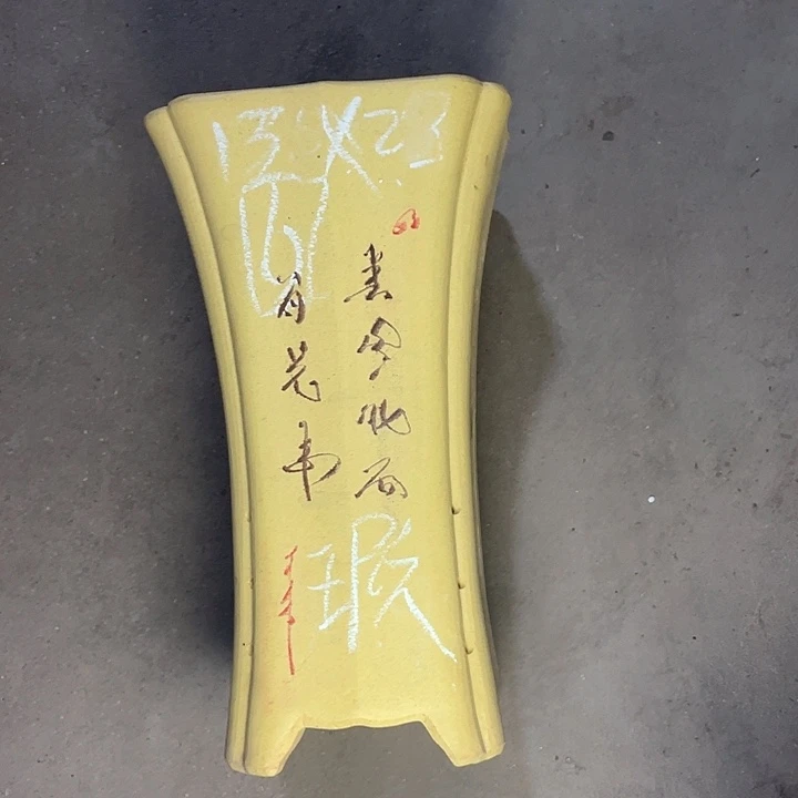 红陶紫砂暇 6号紫砂