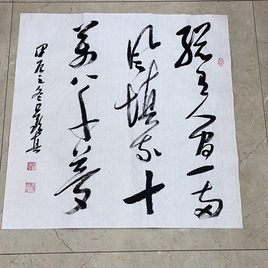 书法Lvqinzhenshufa