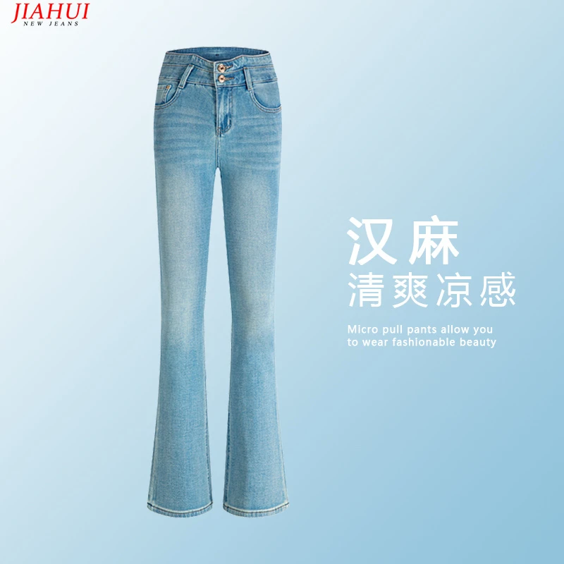 汉麻薄款微喇叭牛仔裤女高腰显瘦赛博青柠2025新款高级百搭垂感