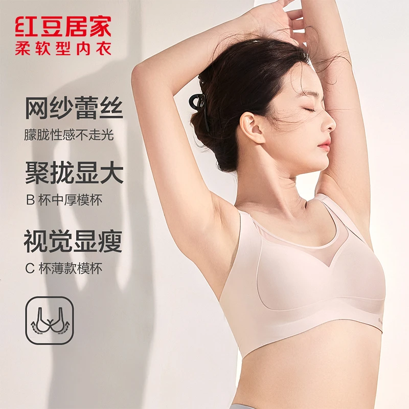 红豆居家婴儿棉背心式舒适高弹无钢圈透气不勒文胸【轻运动】