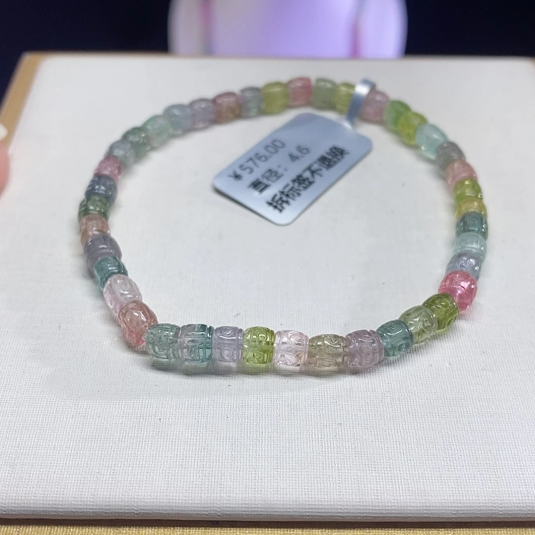 碧玺手链未镶嵌回纹