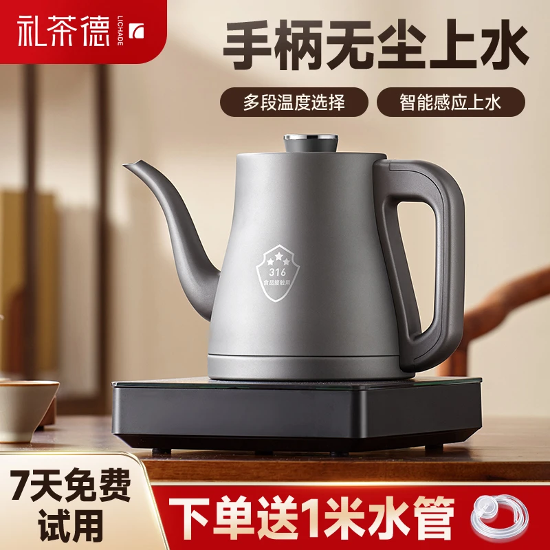 钛灰钢电热水壶电茶炉家用煮茶器泡茶专用多功能一体机烧水
