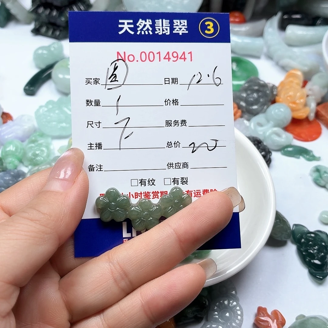 圆***圈翡翠未镶嵌颈饰5678999