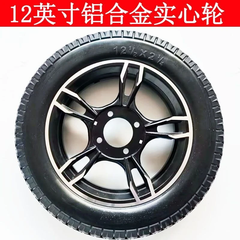 电动轮椅车配件12英寸实心后轮子铝合金轮毂免充气实心PU轮胎耐磨