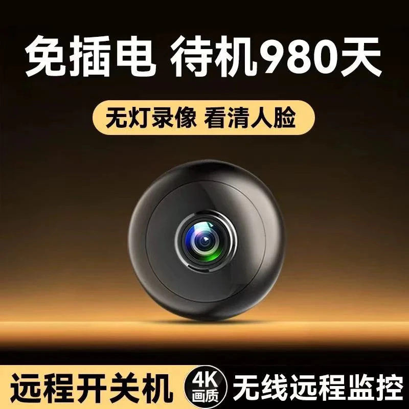 【无电· Wi-Fi远程】智能监控记录仪车用家用通用款