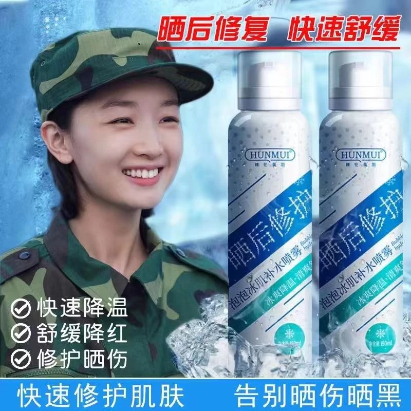 HUNMUI韩伦美羽泡泡冰肌补水喷
