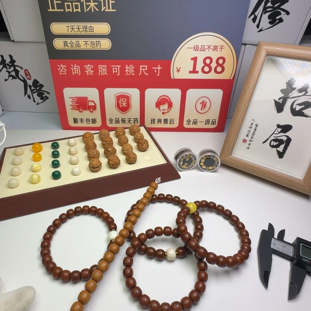@***y手串猴头核桃9.5全品老型