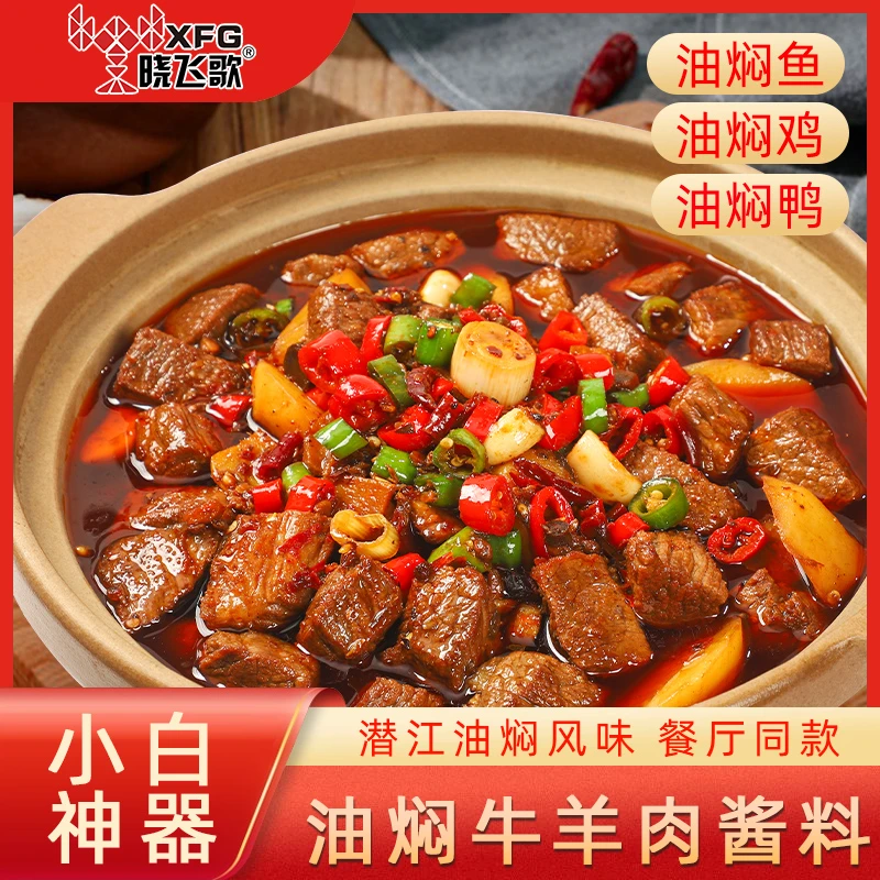 潜江晓飞歌牛羊肉秘制酱料厨房简单炒作秒变大厨调味料专用调味品