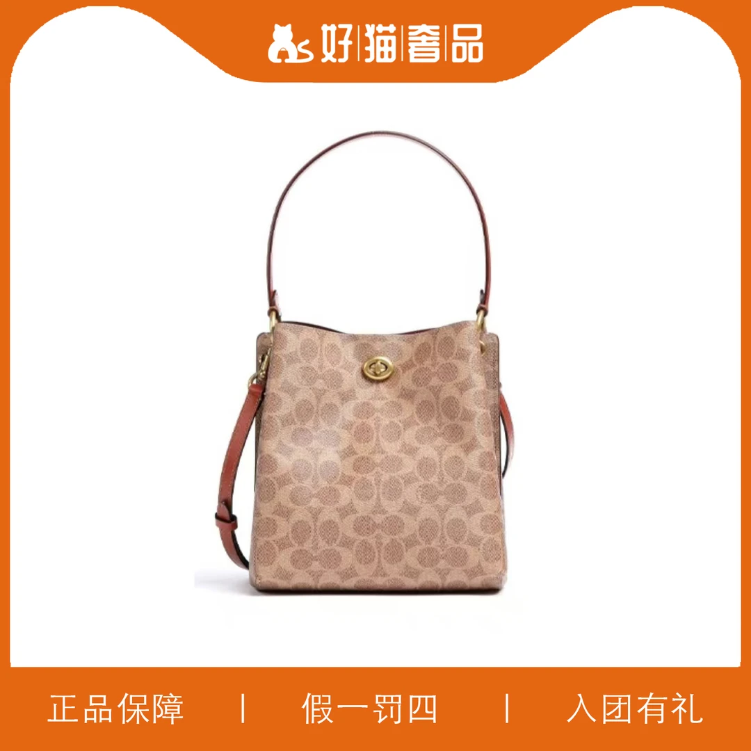 95新 COACH/蔻驰 蔻驰老花水桶包/P0489/21X22X13
