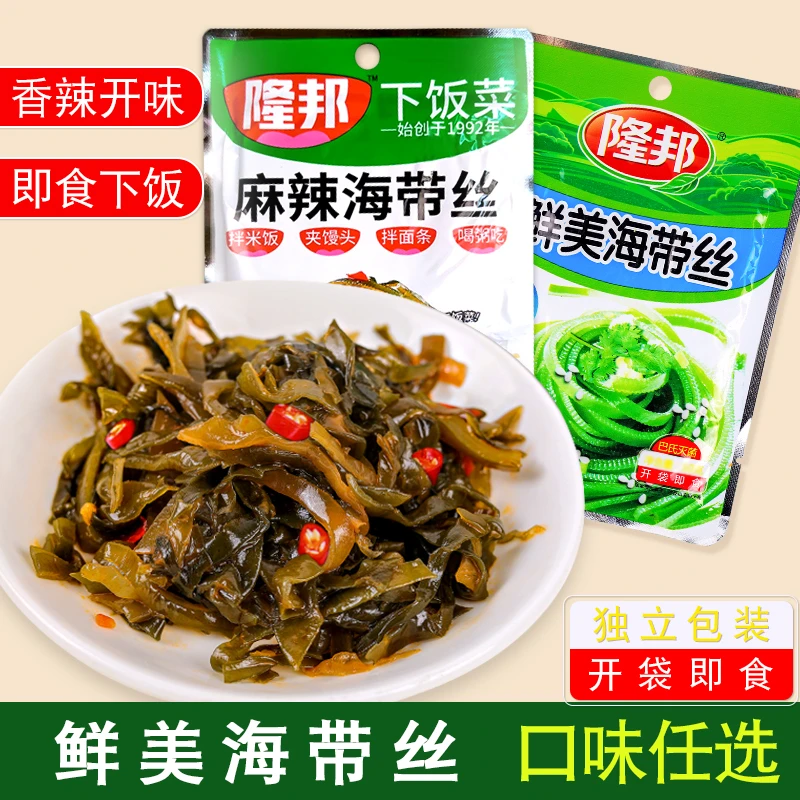 香辣海带丝开袋即食香辣麻辣味海带零食小包装裙带菜片下饭菜下酒
