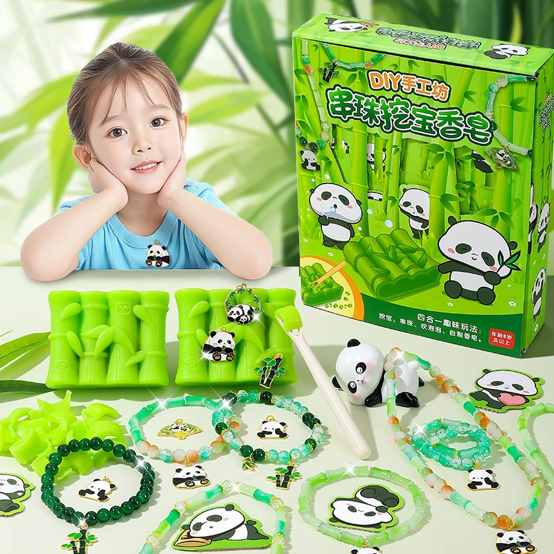 儿童考古挖掘玩具熊猫手链洞洞乐盲盒手工diy寻宝藏的挖挖乐礼物