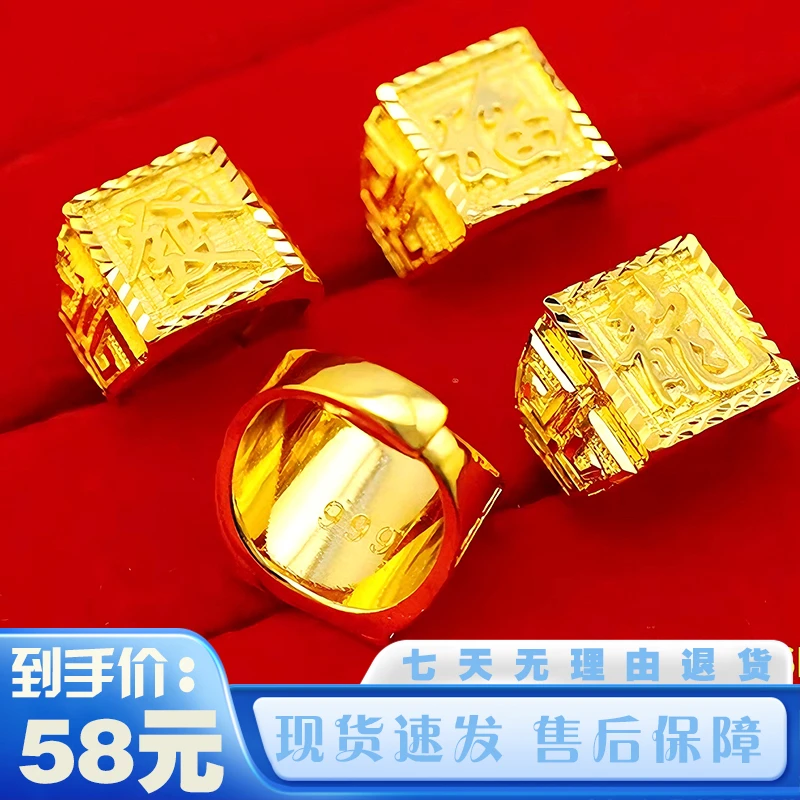 金色戒指不掉色男可调节经典霸气戒指男士时尚大气