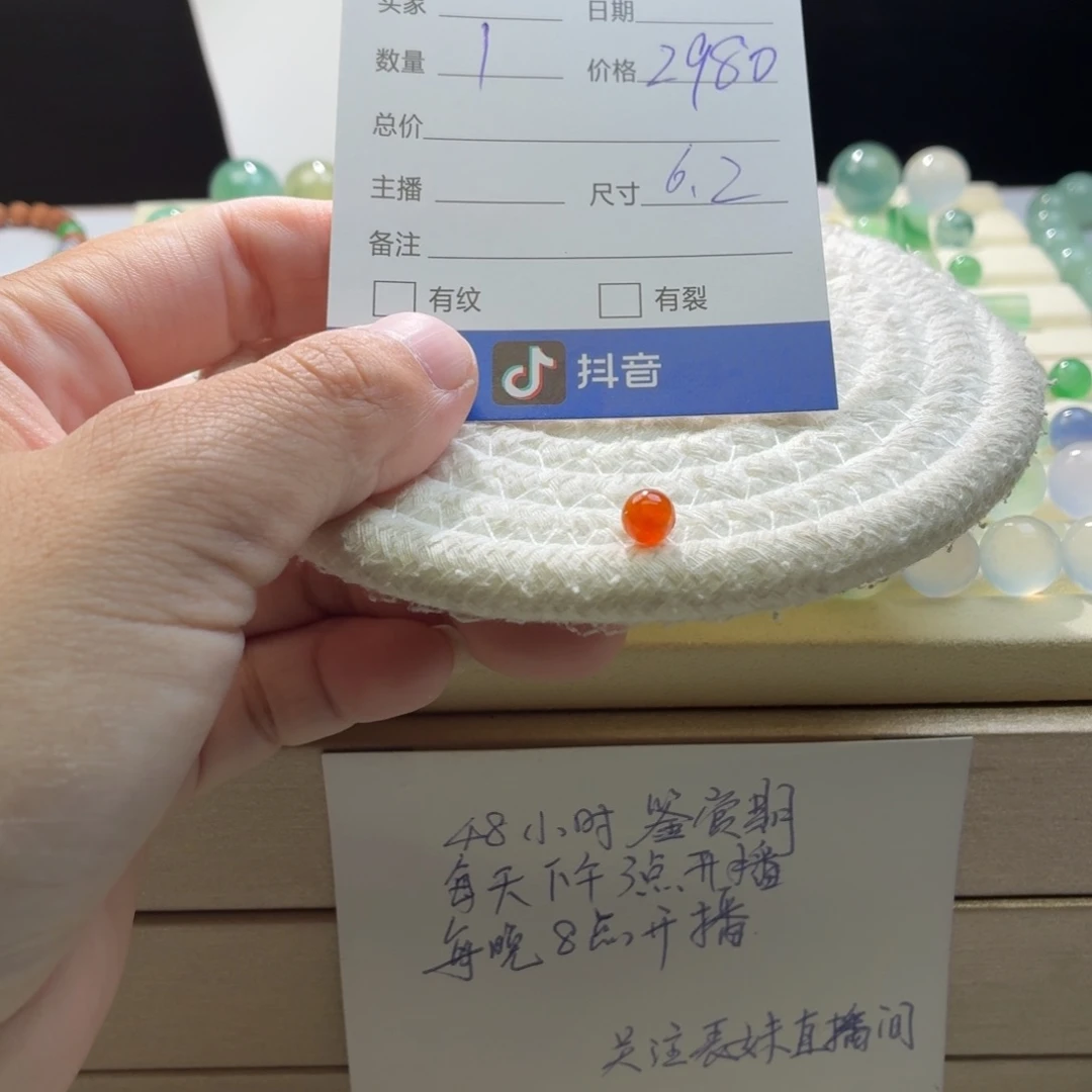 翡翠散珠天然翡翠A货卡6.2天然红0789