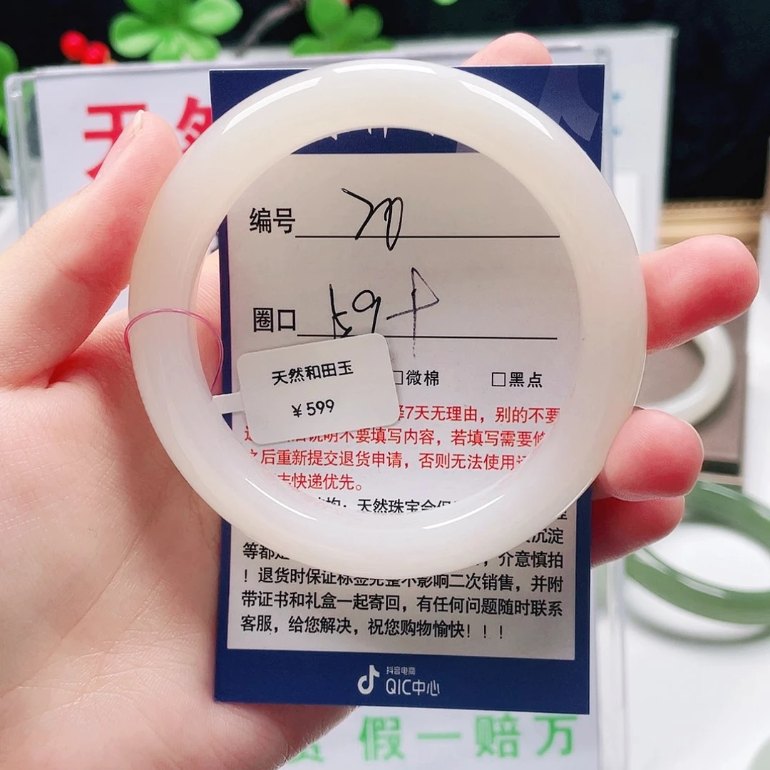 未镶嵌手镯和田玉