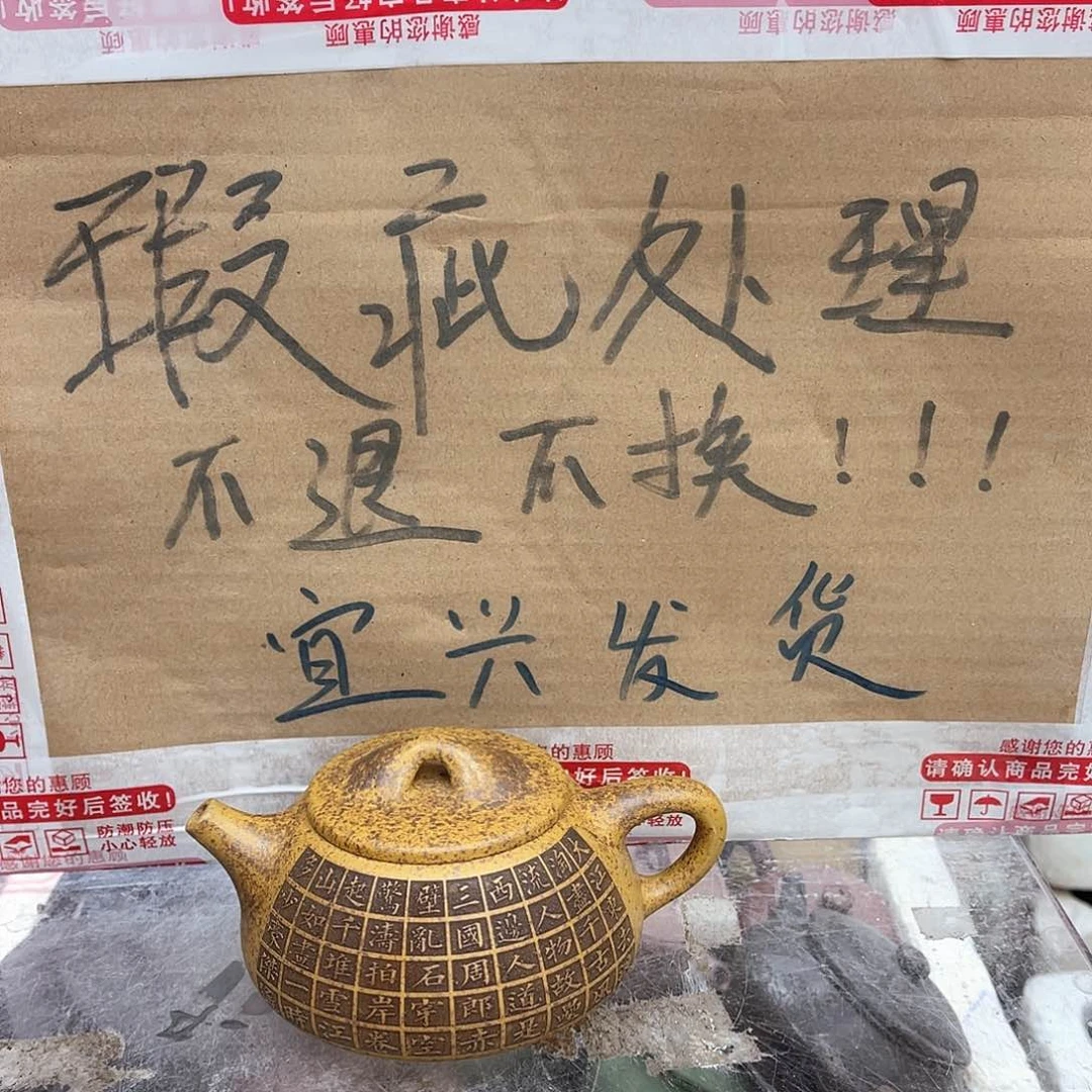 茶壶紫砂宜兴紫砂壶瑕疵