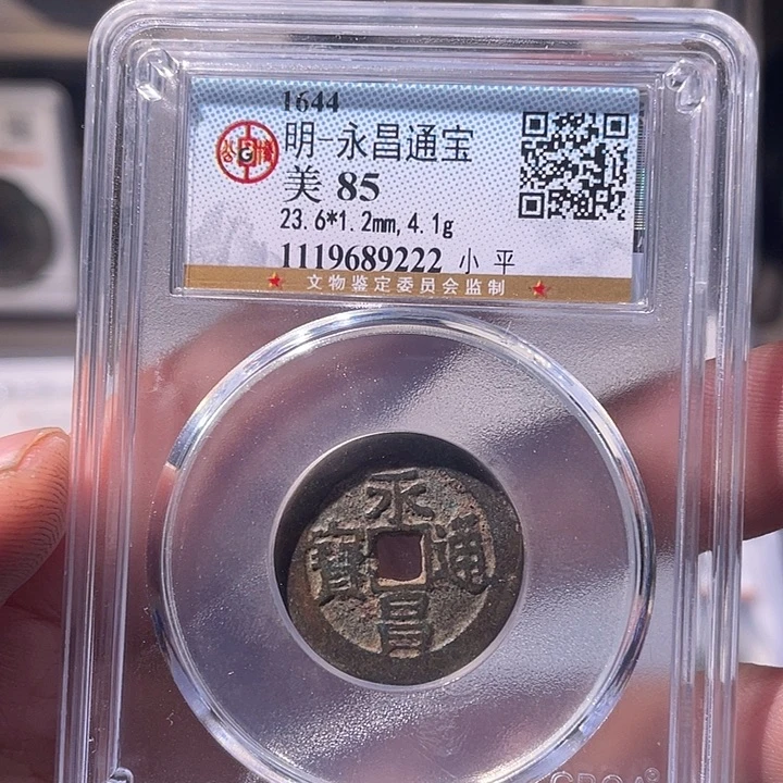 铜EB封装评级盒子币一个，9222