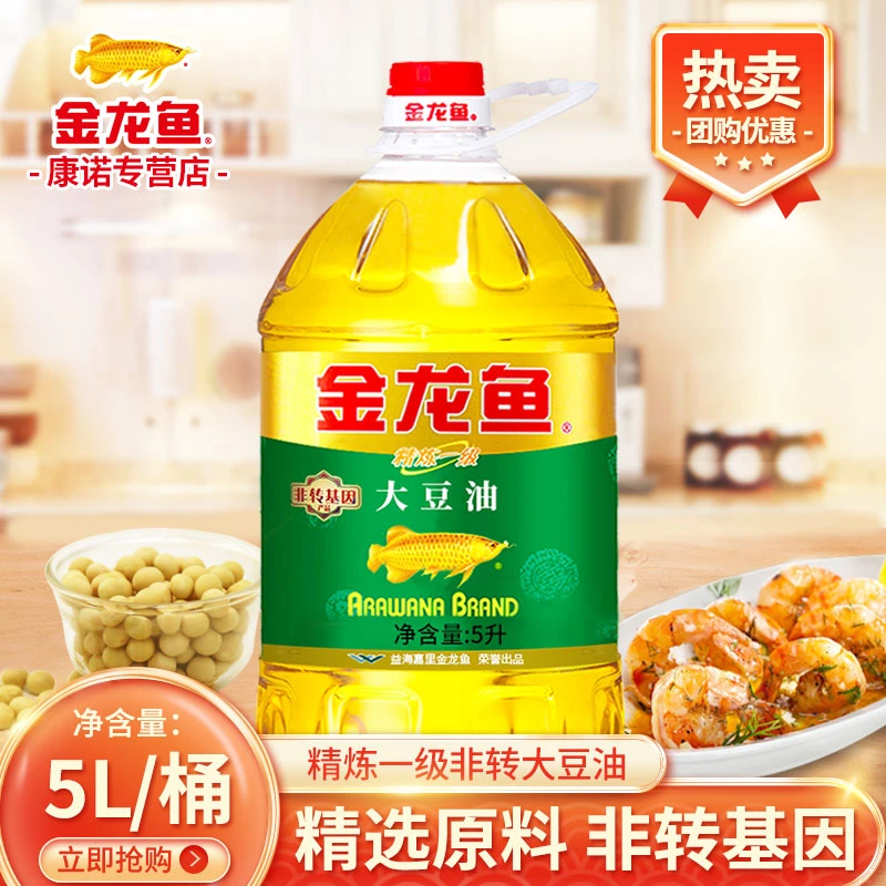 金龙鱼大豆油非转基因5L精炼一级食用油烘焙蛋糕烘炒菜烹饪凉拌