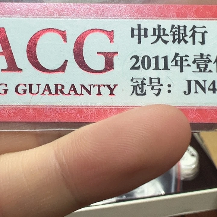 C***7拍品23567899999877