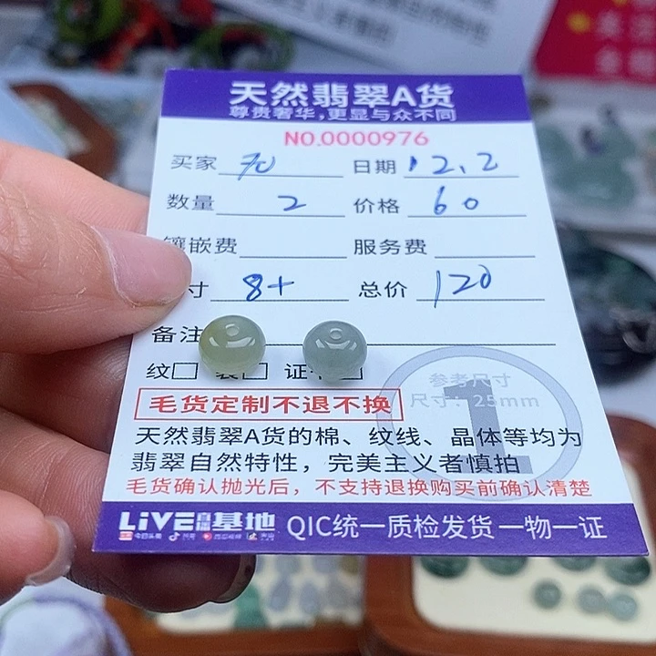 翡翠颈饰未镶嵌无*?